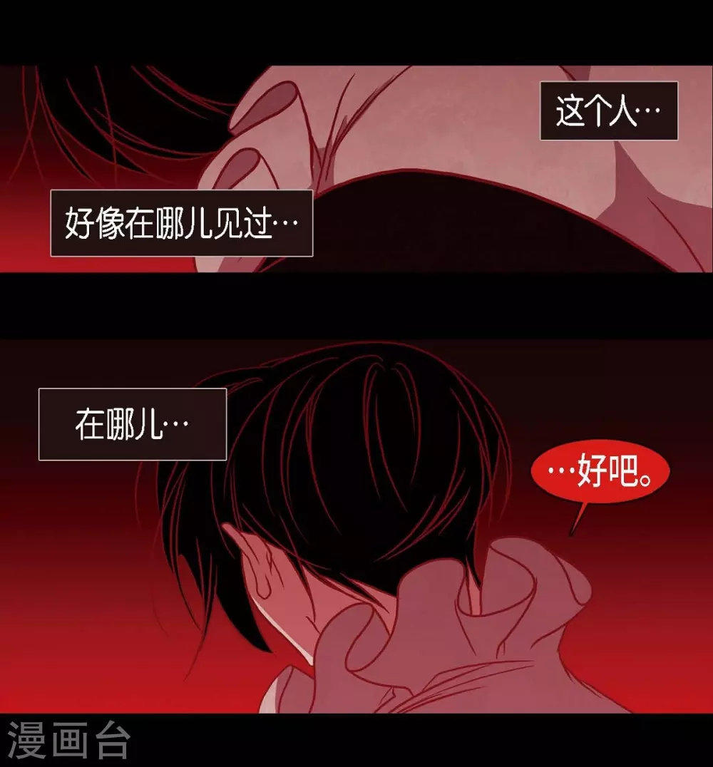 第29话 传说中的黎巴拿的妖物 第44页