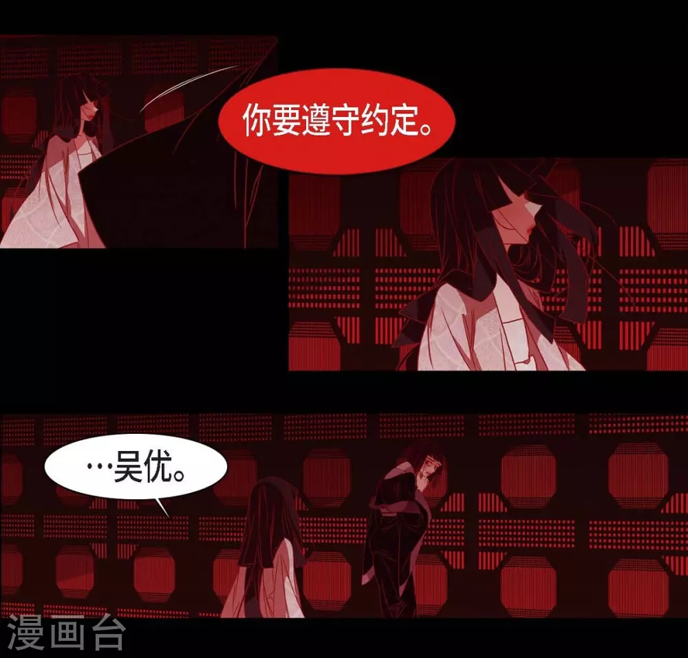 第29话 传说中的黎巴拿的妖物 第45页