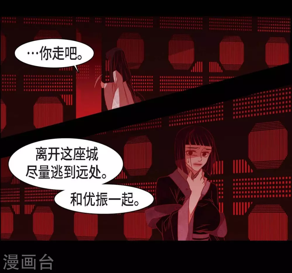 第29话 传说中的黎巴拿的妖物 第46页