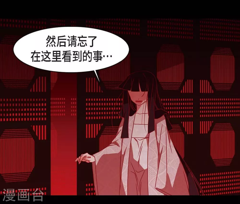 第29话 传说中的黎巴拿的妖物 第47页