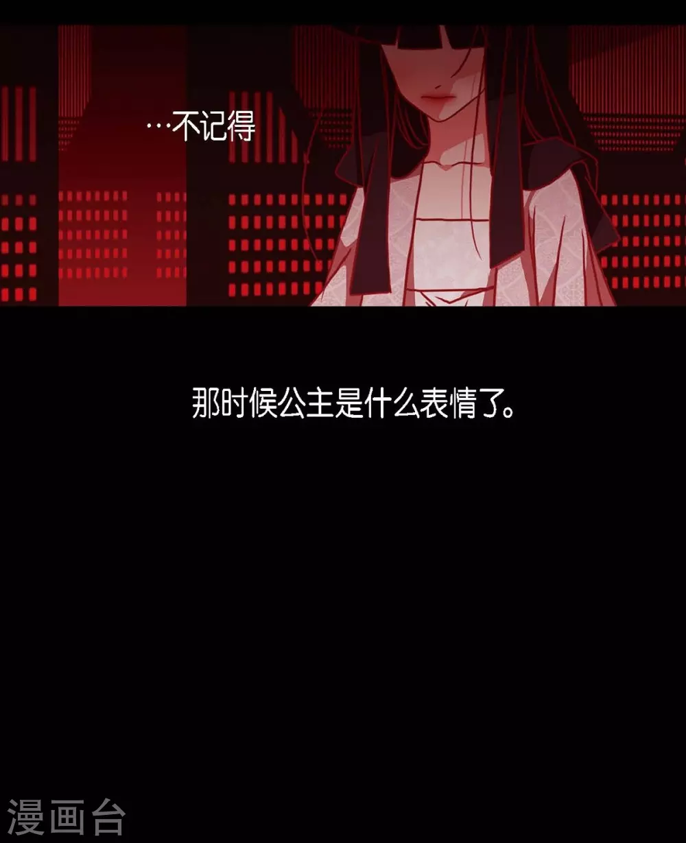 第29话 传说中的黎巴拿的妖物 第48页
