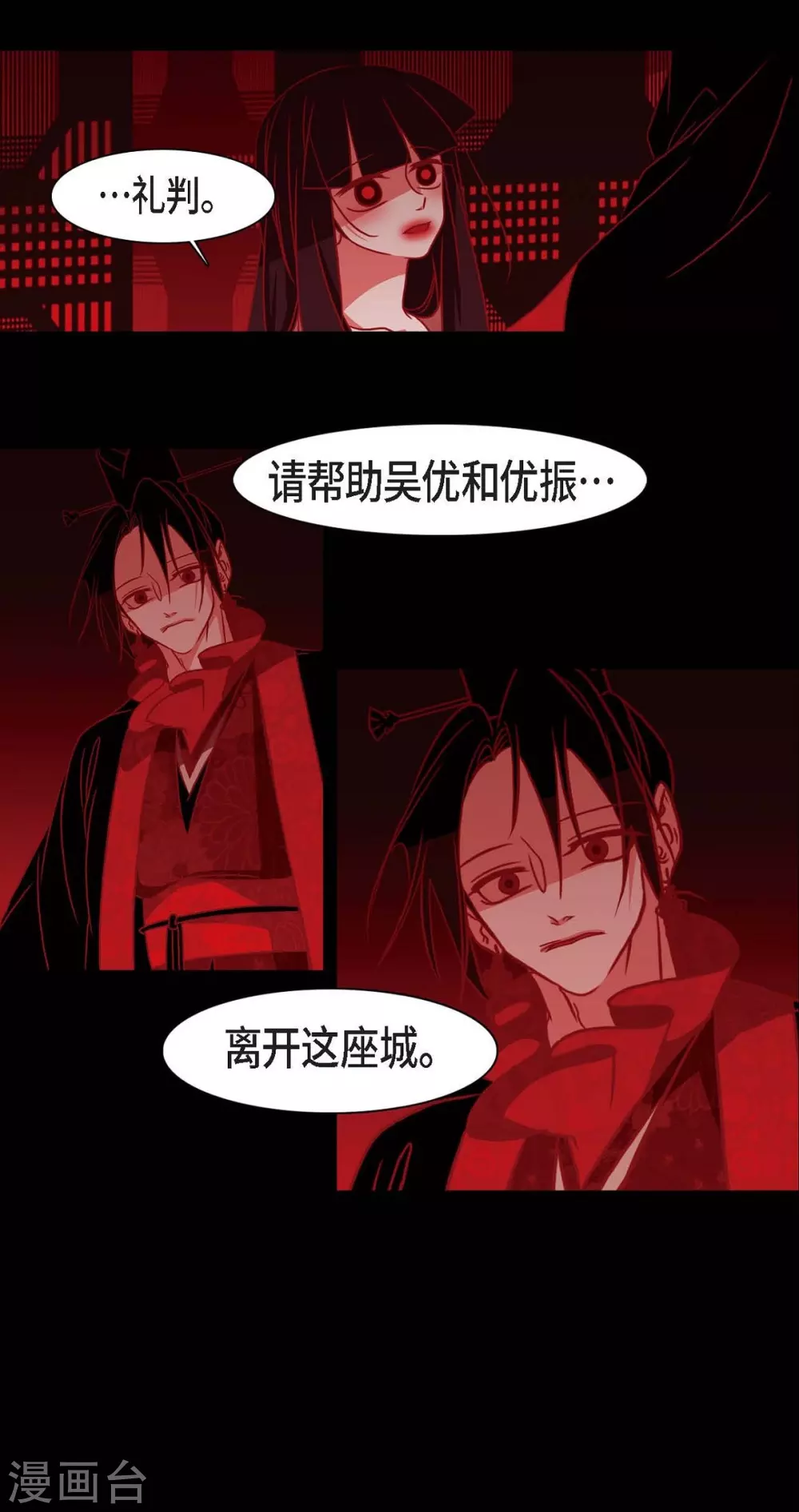 第29话 传说中的黎巴拿的妖物 第52页