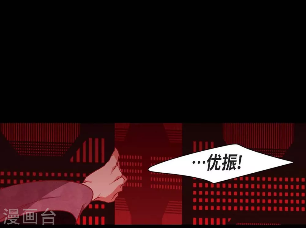 第29话 传说中的黎巴拿的妖物 第53页