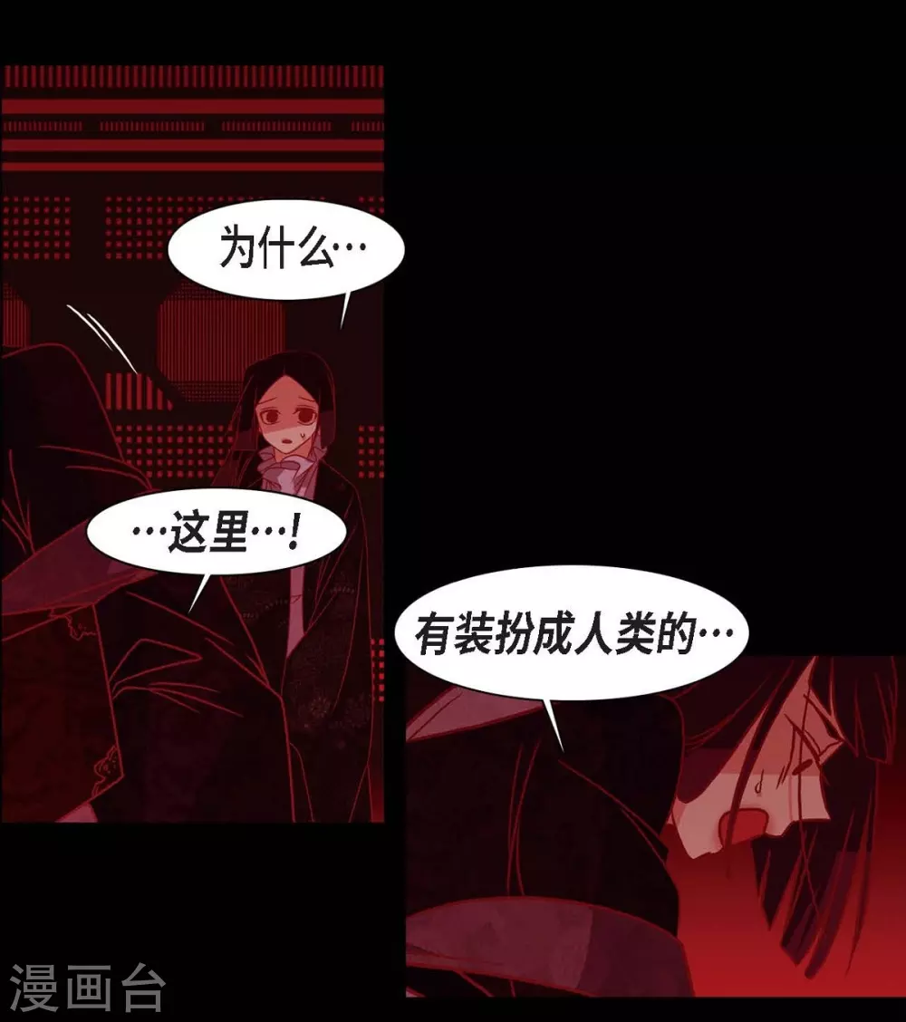 第29话 传说中的黎巴拿的妖物 第55页
