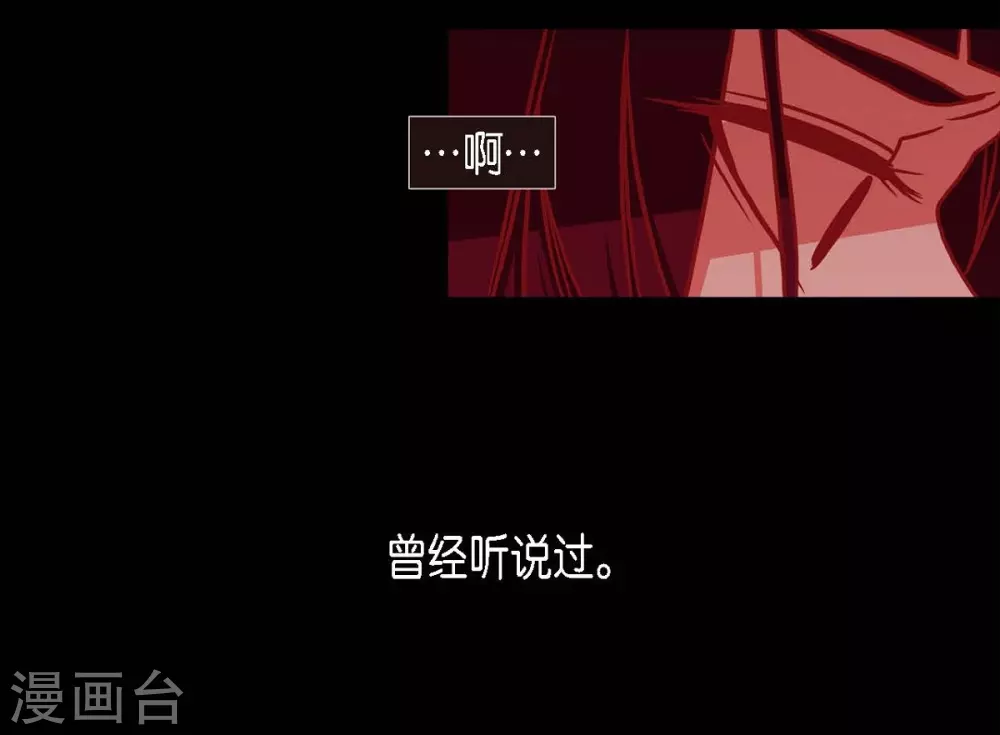 第29话 传说中的黎巴拿的妖物 第56页