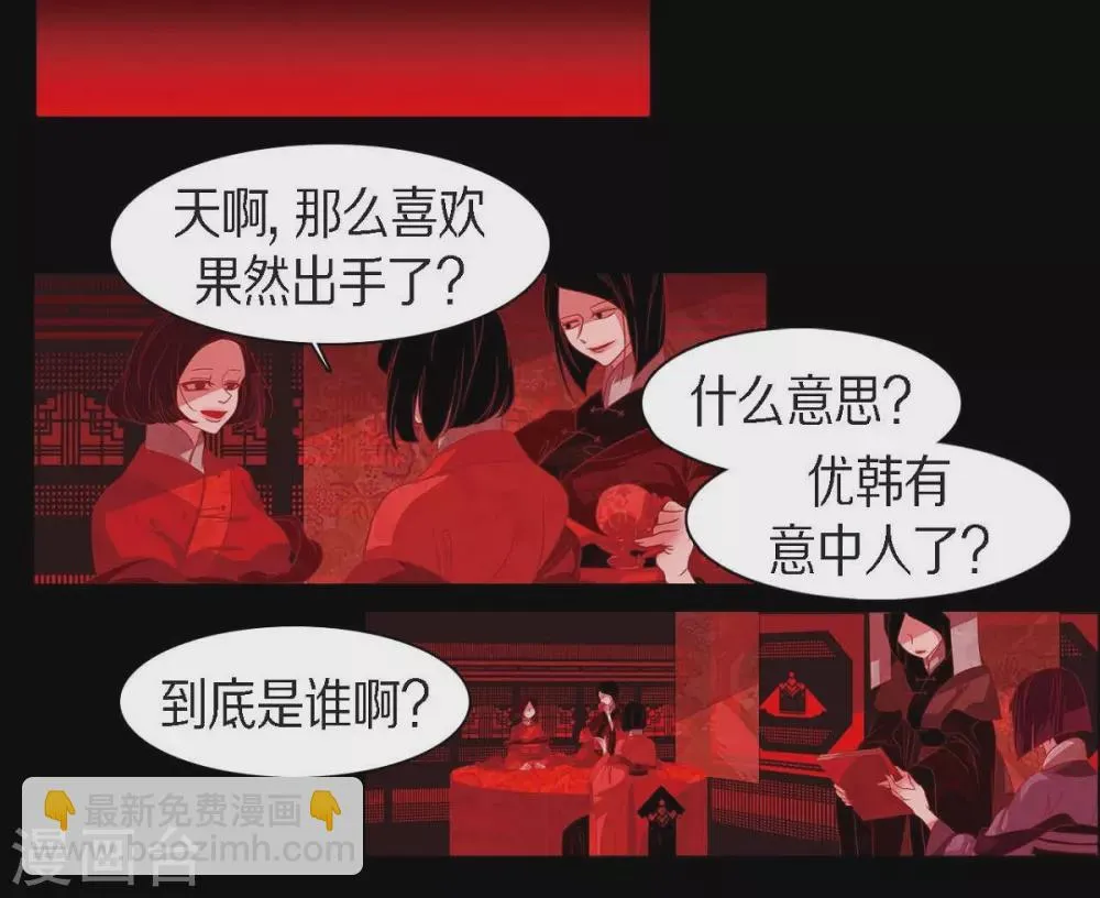第29话 传说中的黎巴拿的妖物 第58页