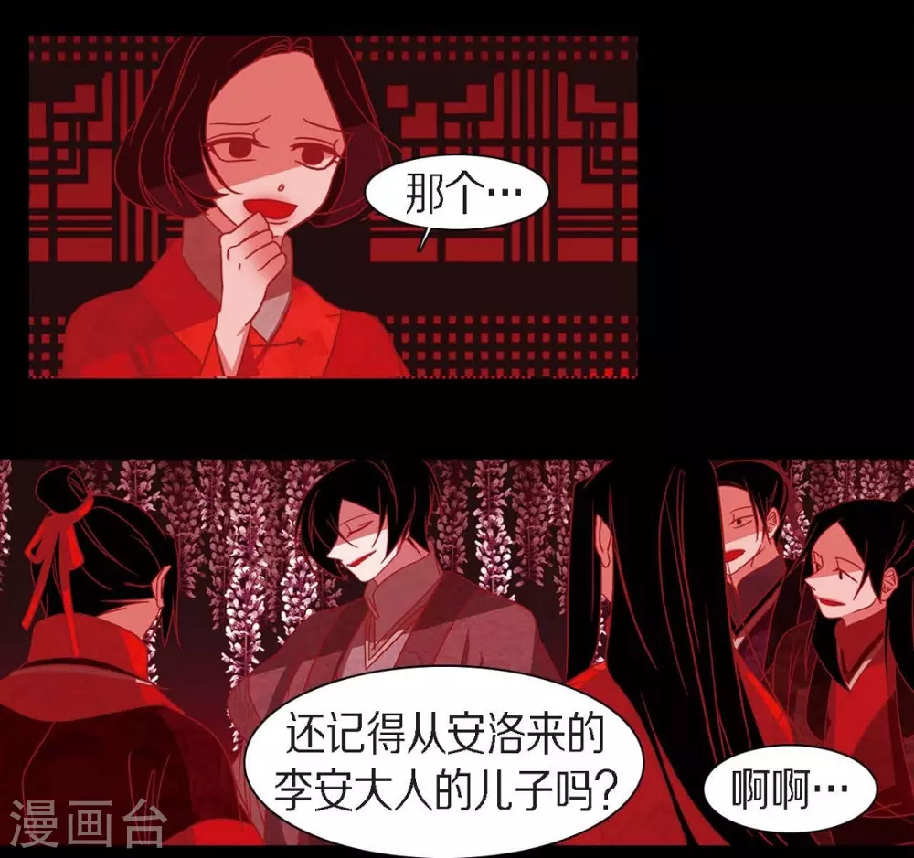 第29话 传说中的黎巴拿的妖物 第59页