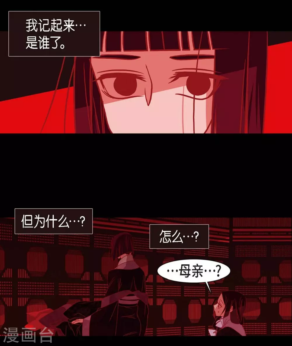 第29话 传说中的黎巴拿的妖物 第61页
