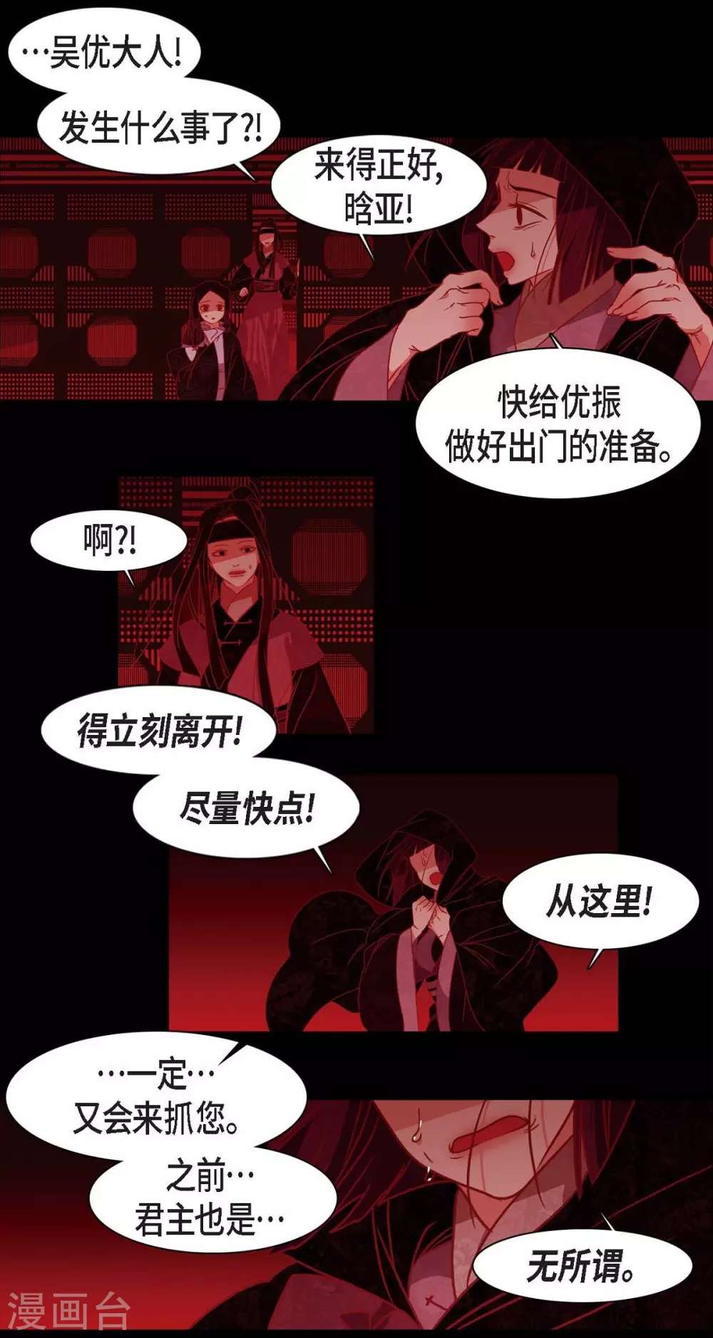 第29话 传说中的黎巴拿的妖物 第63页