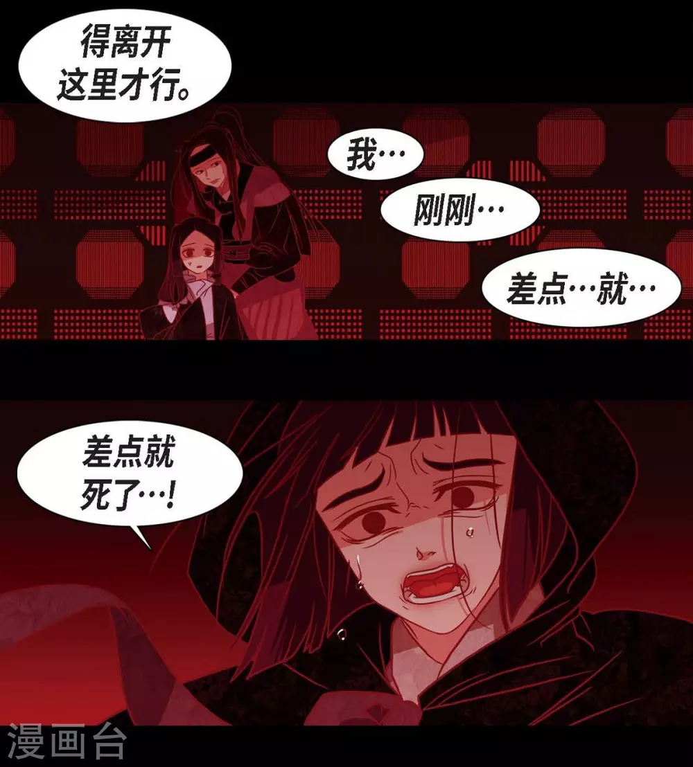 第29话 传说中的黎巴拿的妖物 第64页