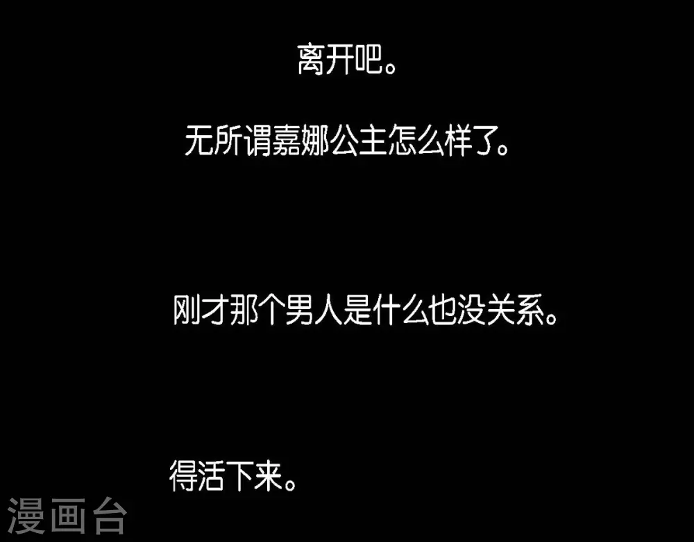 第29话 传说中的黎巴拿的妖物 第65页