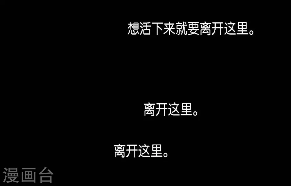 第29话 传说中的黎巴拿的妖物 第66页