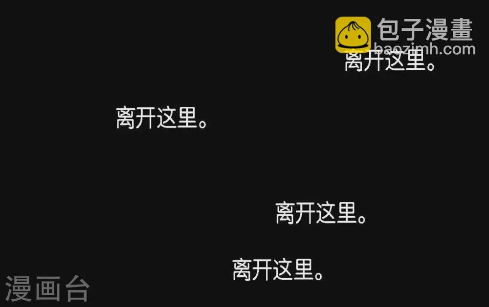 第29话 传说中的黎巴拿的妖物 第67页
