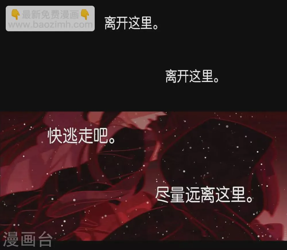 第29话 传说中的黎巴拿的妖物 第68页