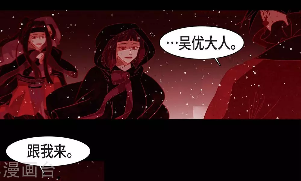 第29话 传说中的黎巴拿的妖物 第69页