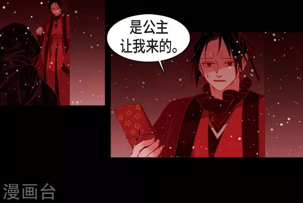 第29话 传说中的黎巴拿的妖物 第70页