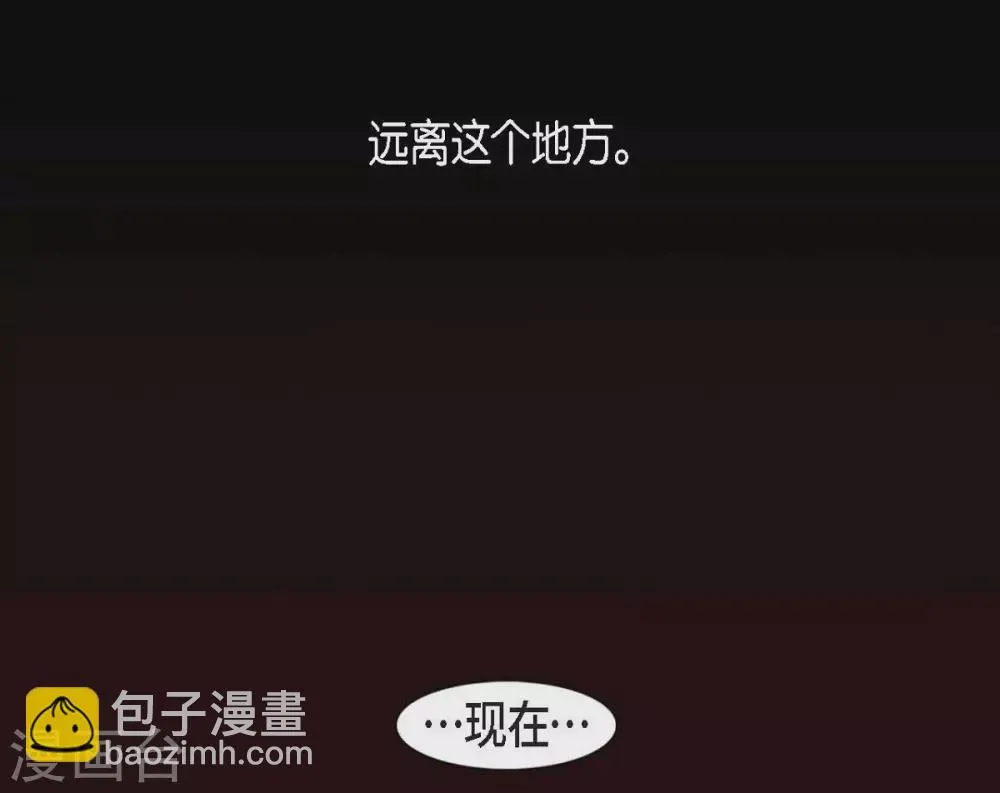 第29话 传说中的黎巴拿的妖物 第72页