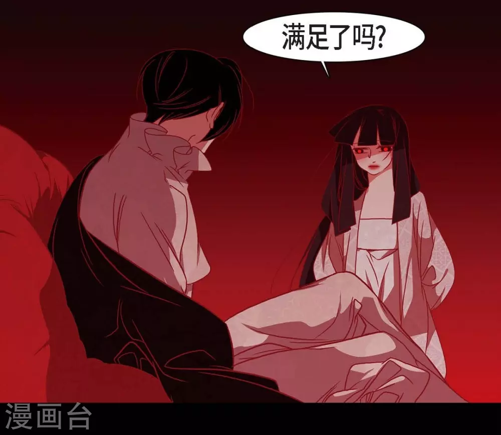 第29话 传说中的黎巴拿的妖物 第73页