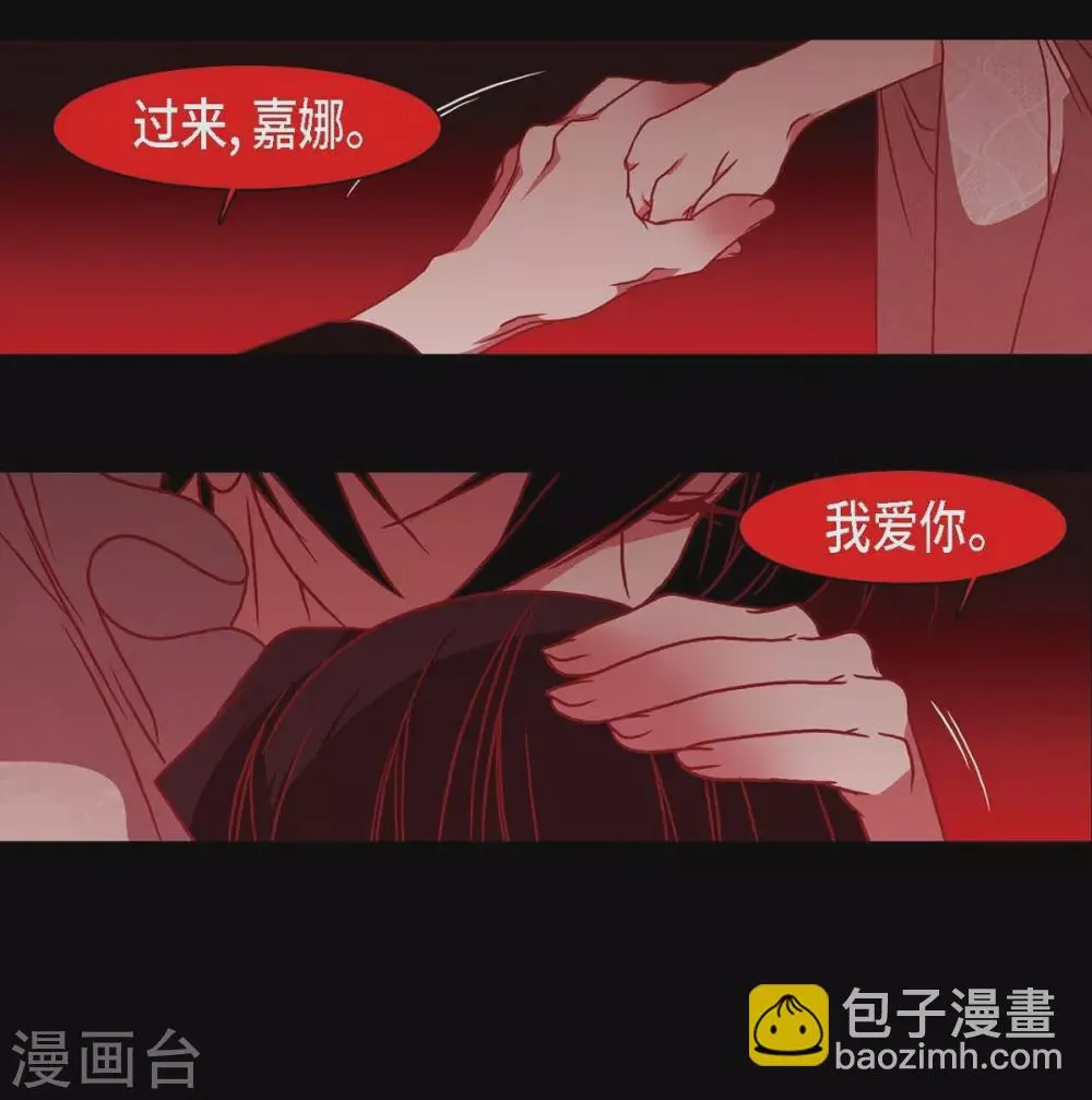 第29话 传说中的黎巴拿的妖物 第75页