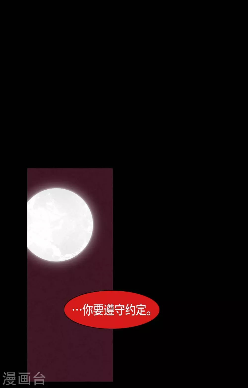 第30话 出逃 第1页