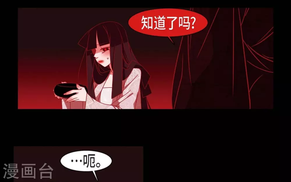 第30话 出逃 第2页