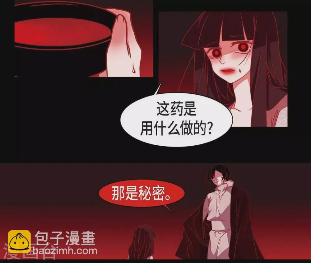 第30话 出逃 第3页