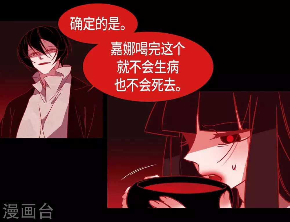 第30话 出逃 第4页