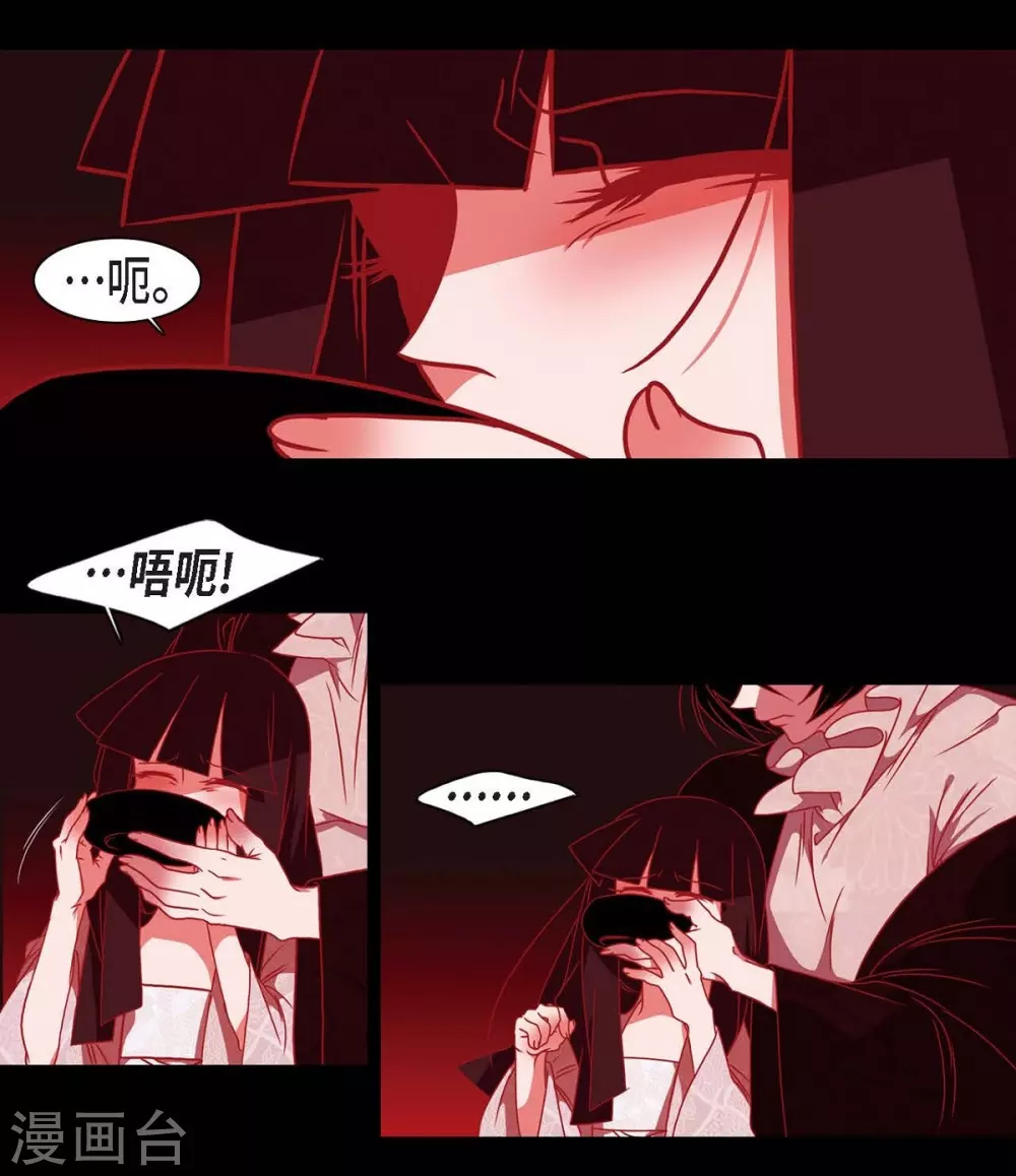 第30话 出逃 第5页