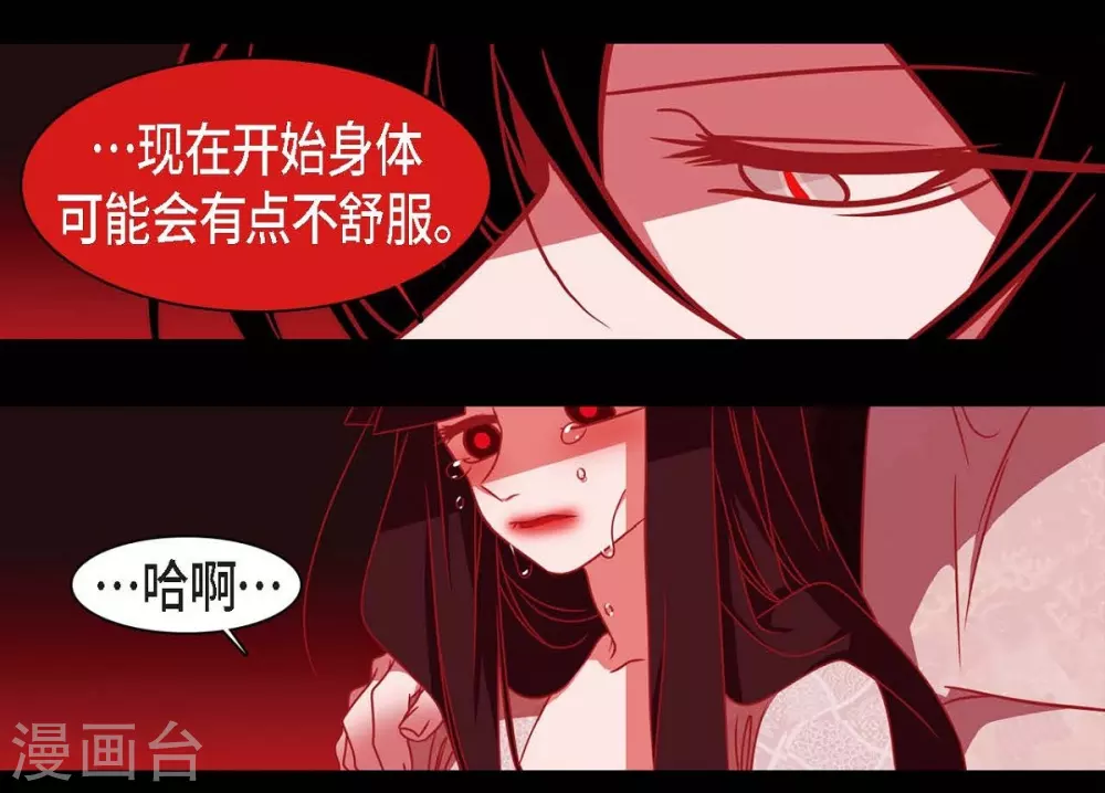 第30话 出逃 第6页