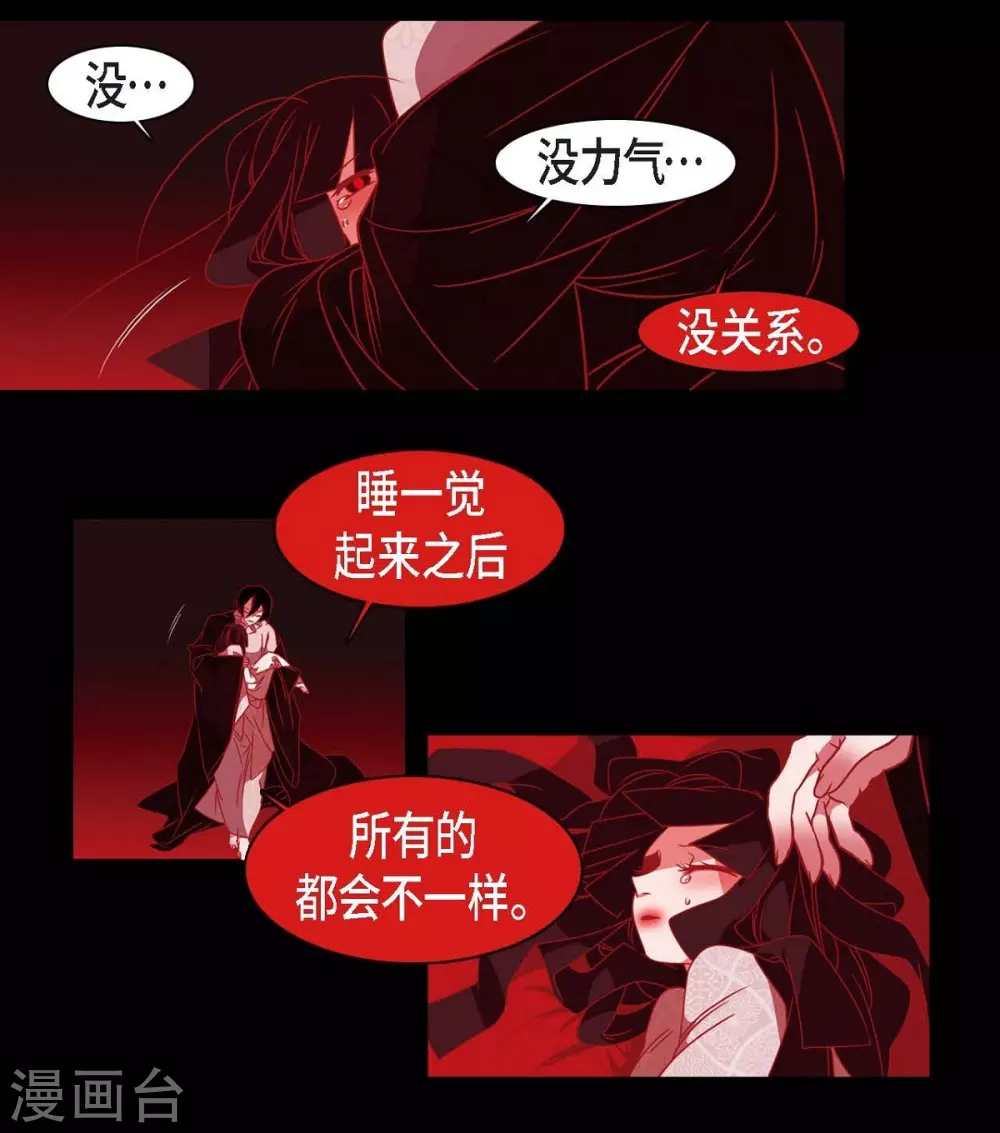 第30话 出逃 第7页