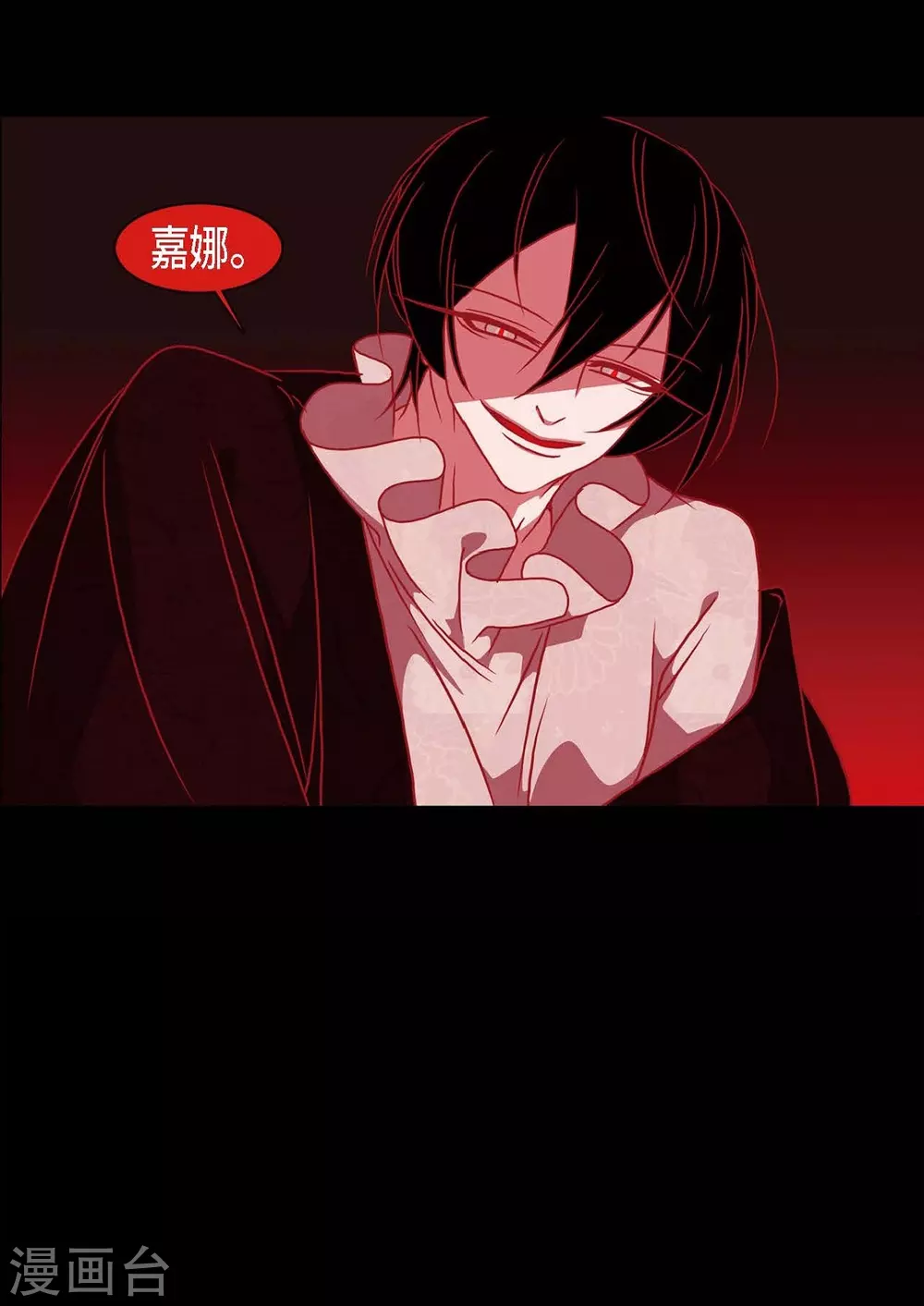 第30话 出逃 第9页