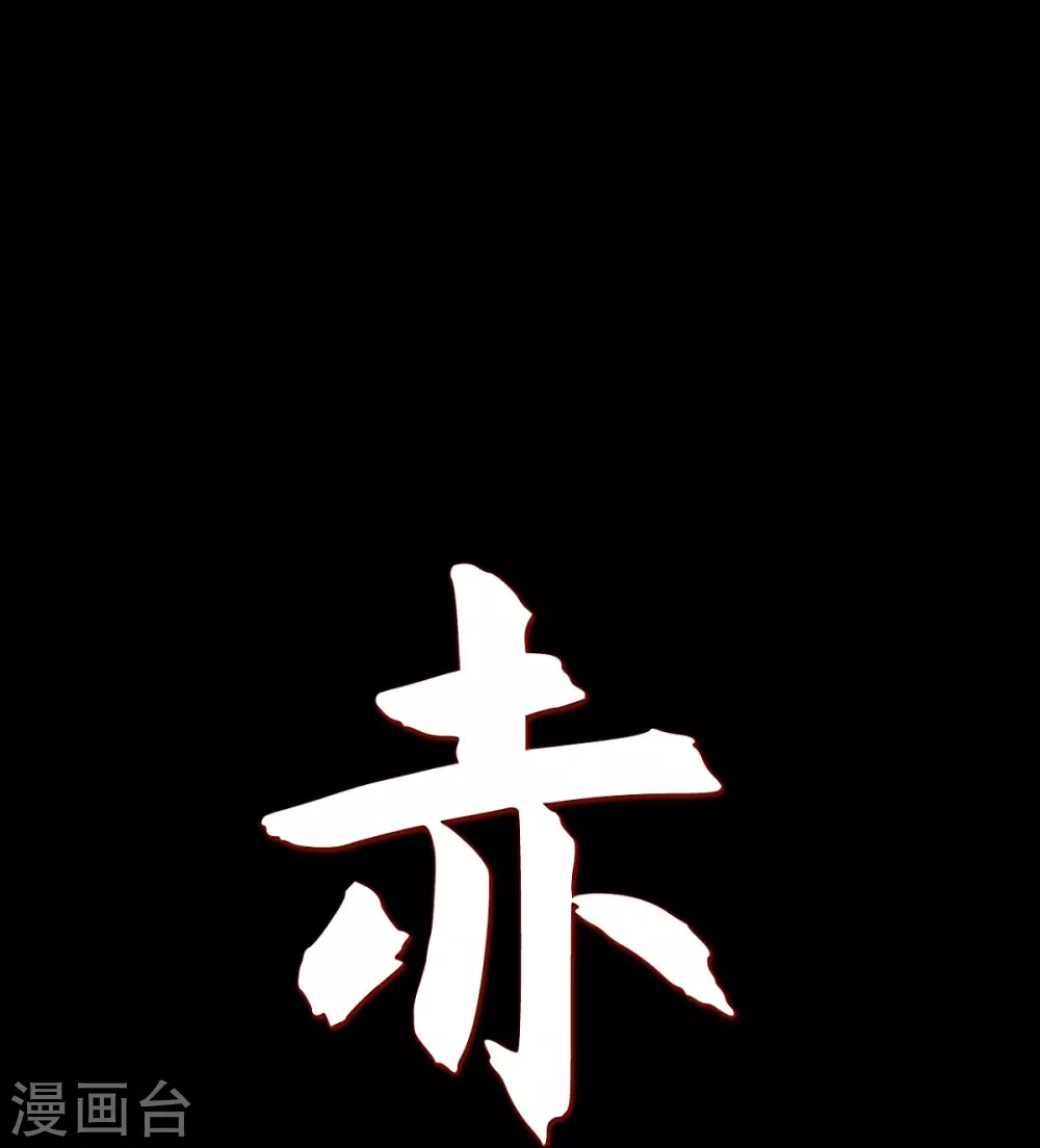 第30话 出逃 第10页