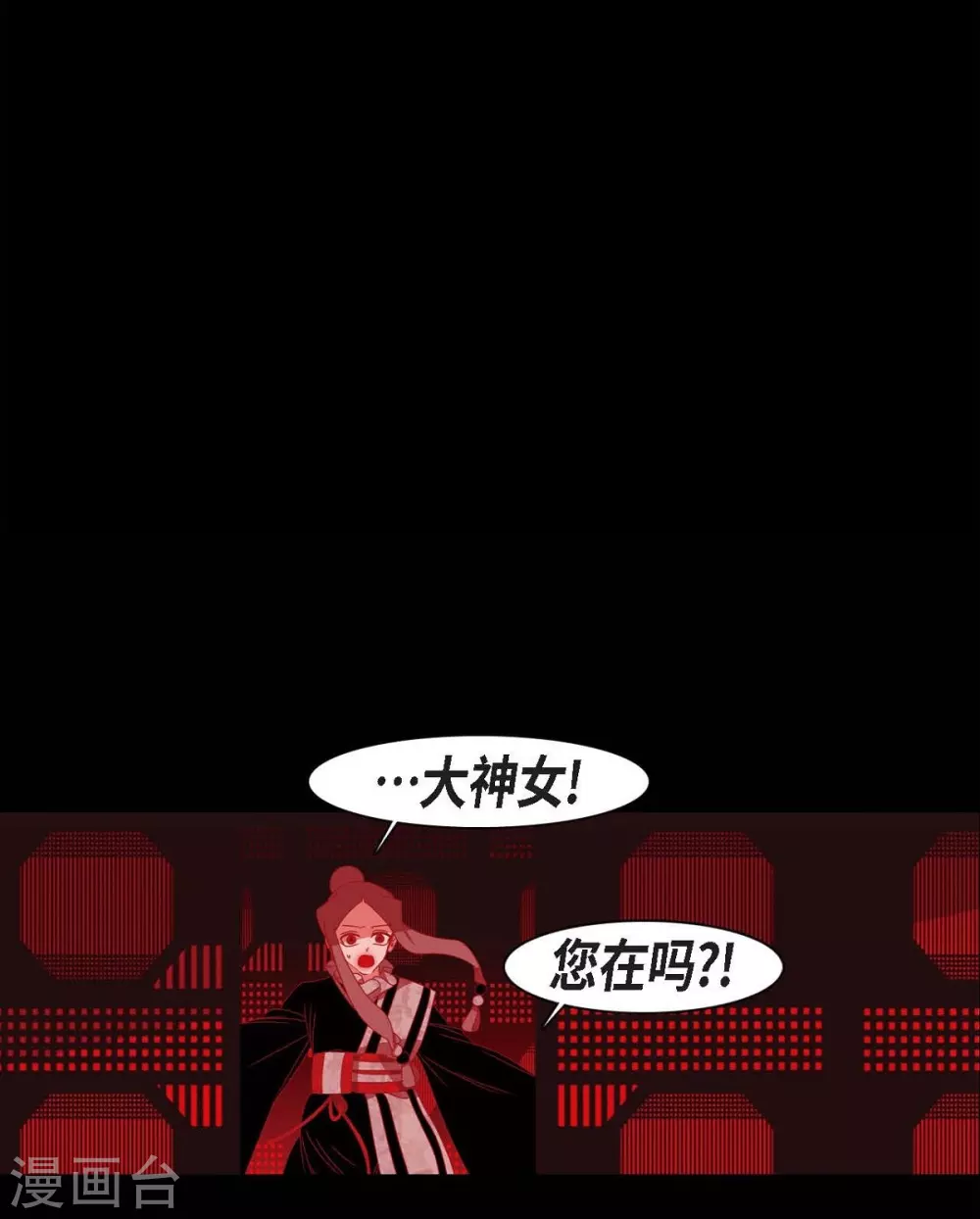 第30话 出逃 第12页