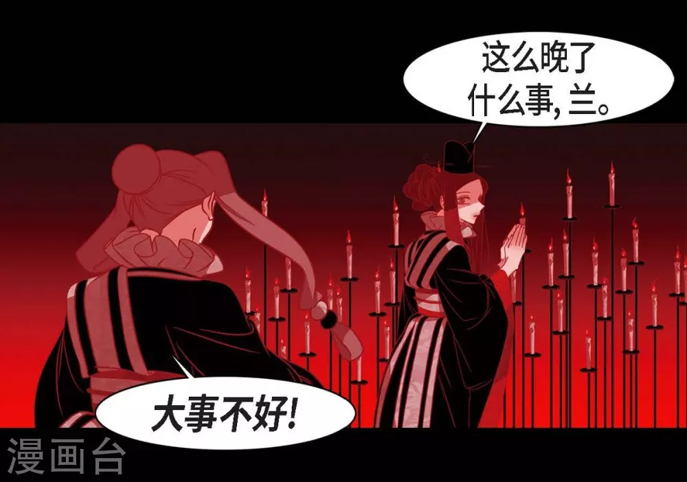 第30话 出逃 第13页