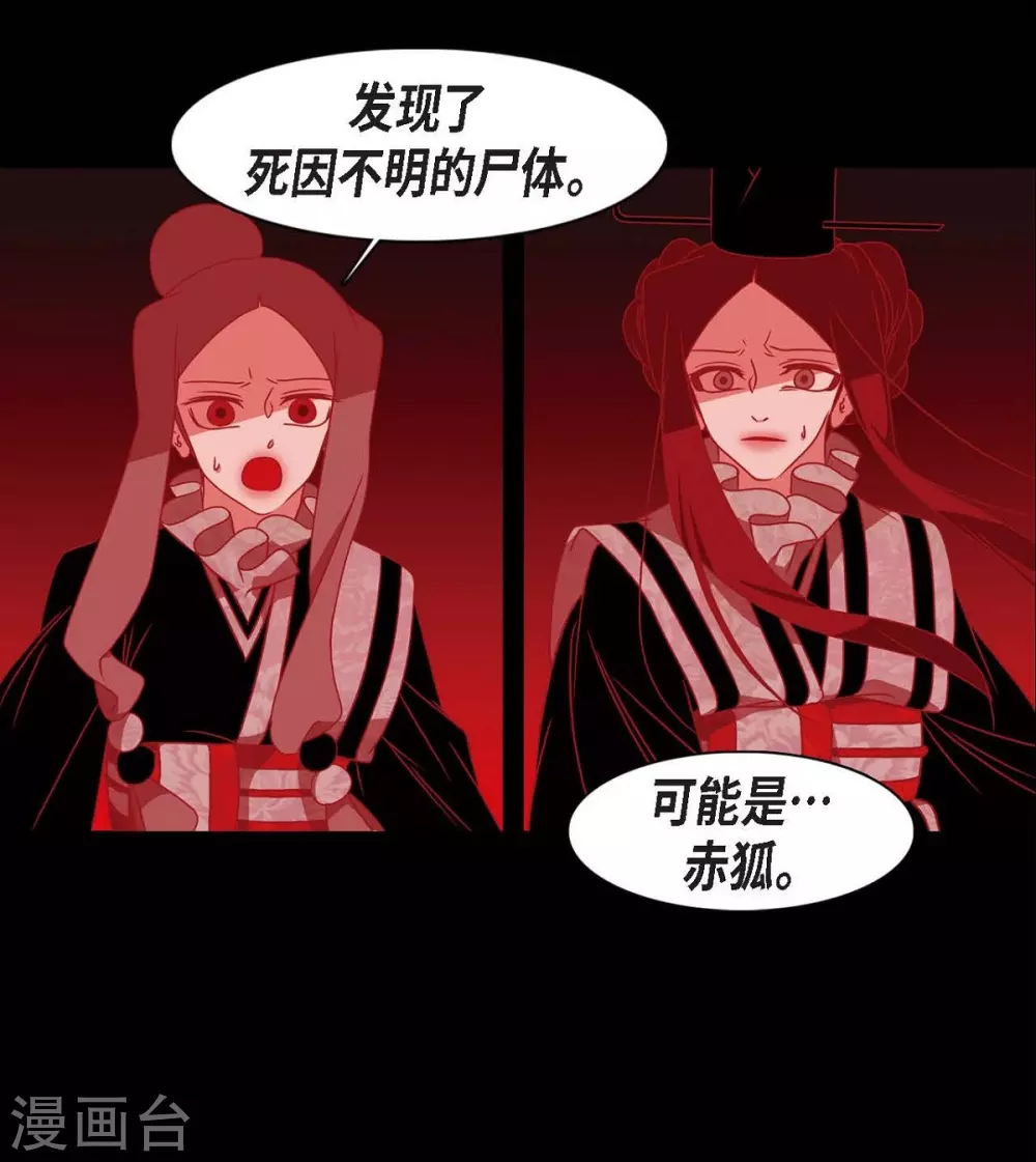 第30话 出逃 第14页