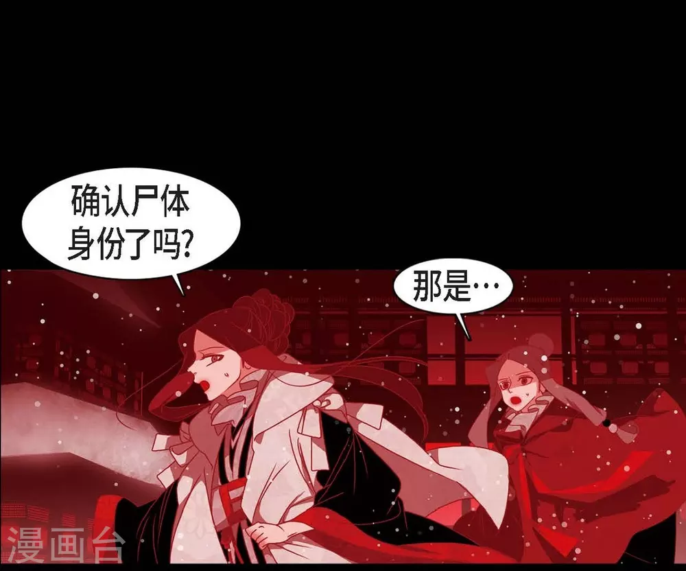 第30话 出逃 第15页