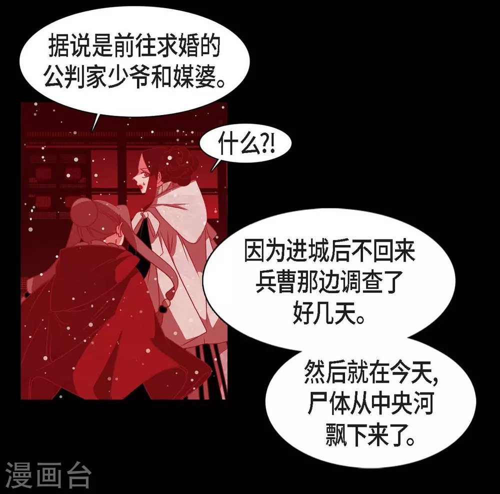 第30话 出逃 第16页