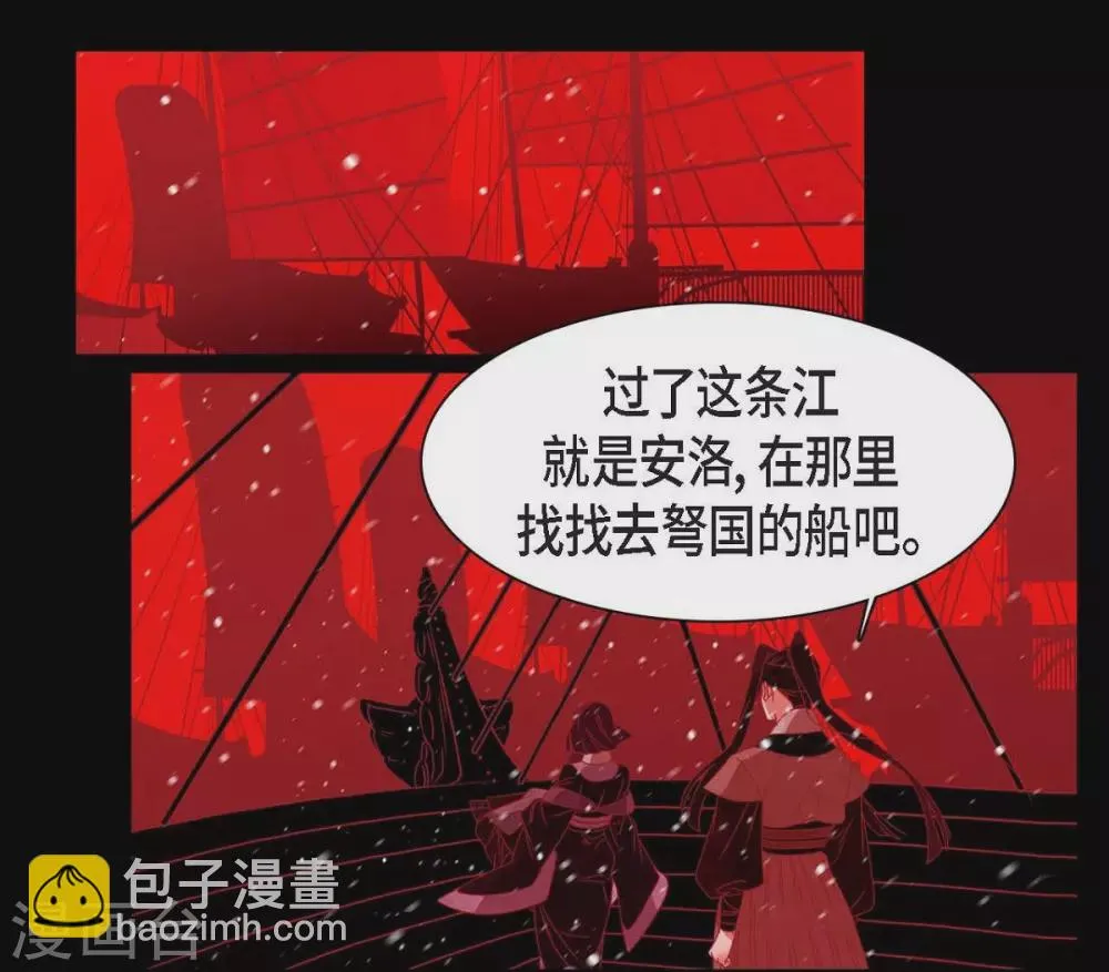 第30话 出逃 第20页