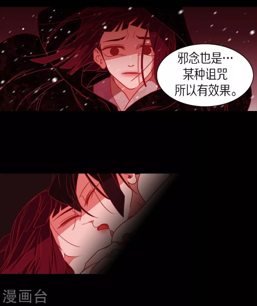 第30话 出逃 第25页