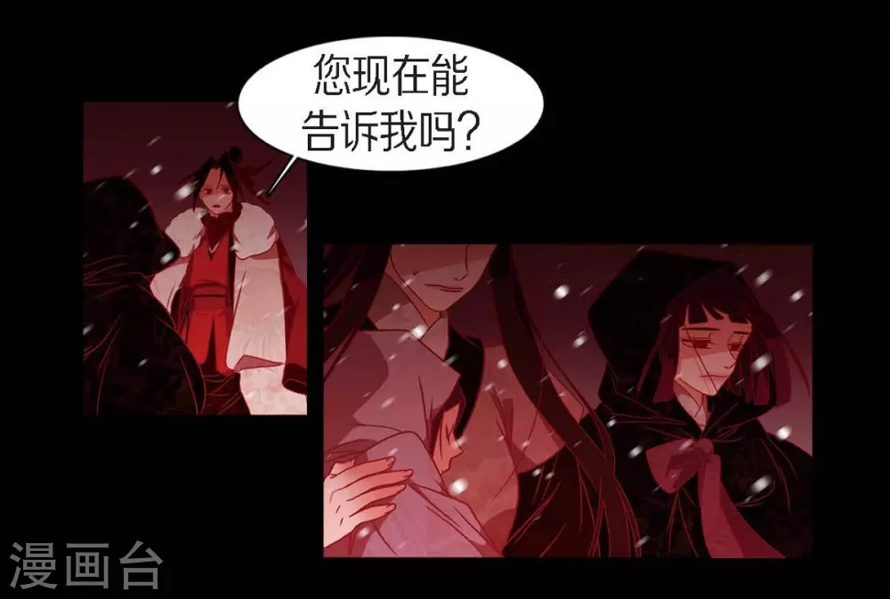 第30话 出逃 第28页