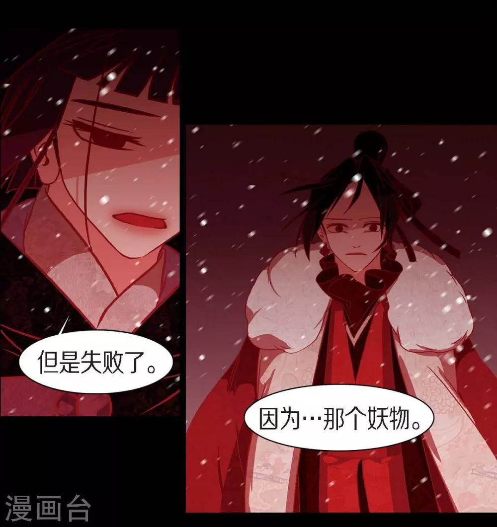 第30话 出逃 第30页