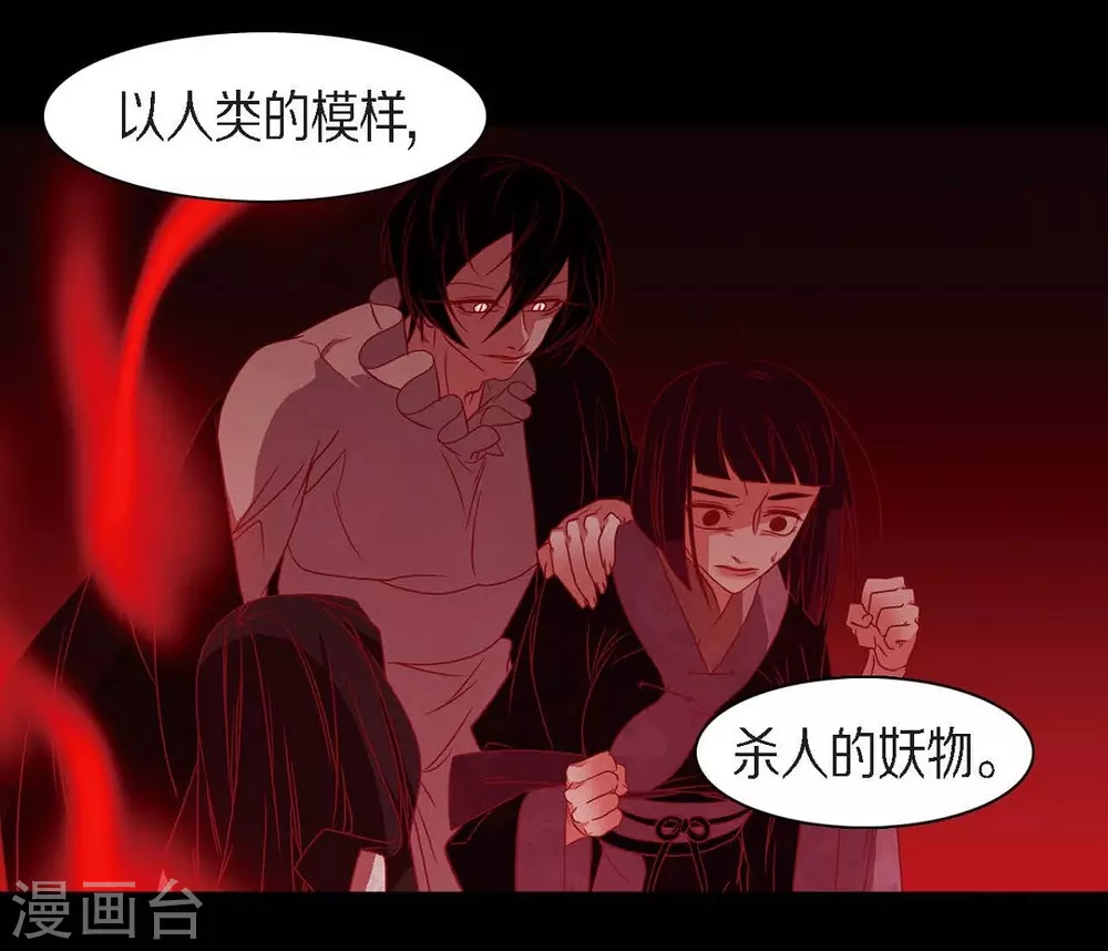 第30话 出逃 第31页