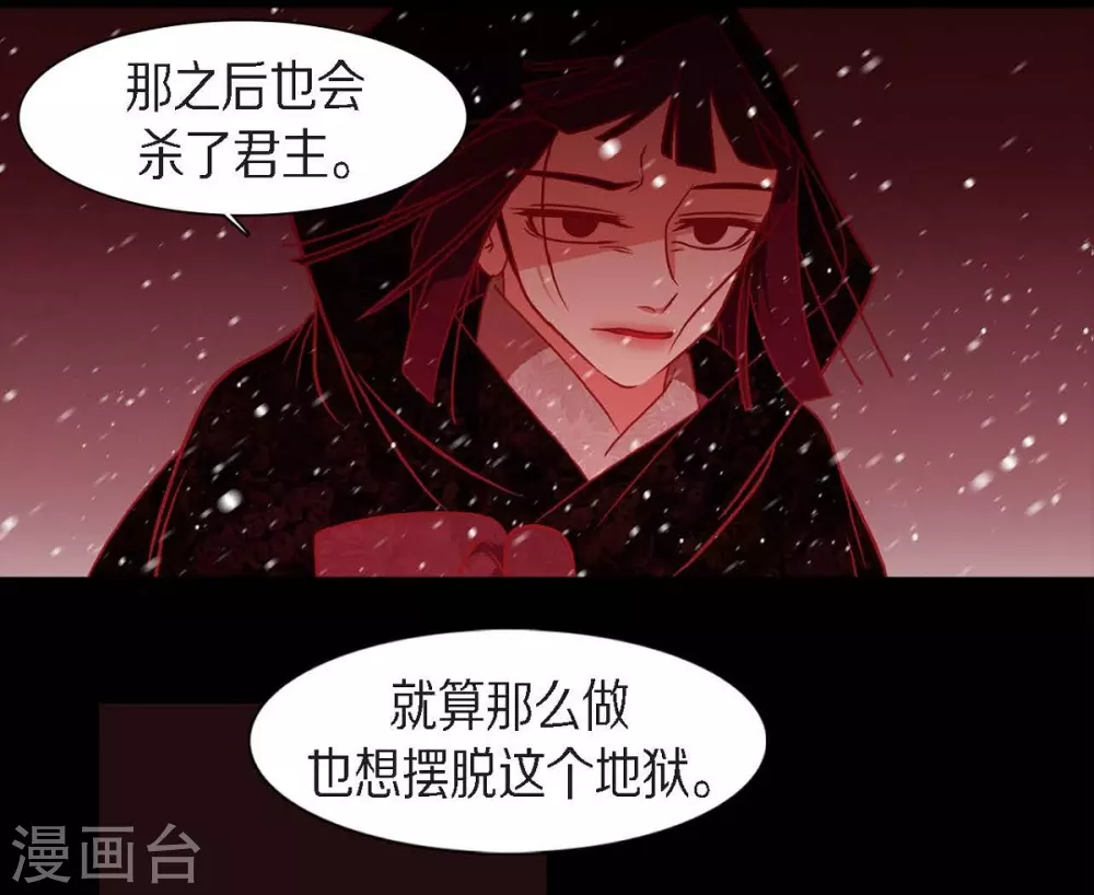第30话 出逃 第33页