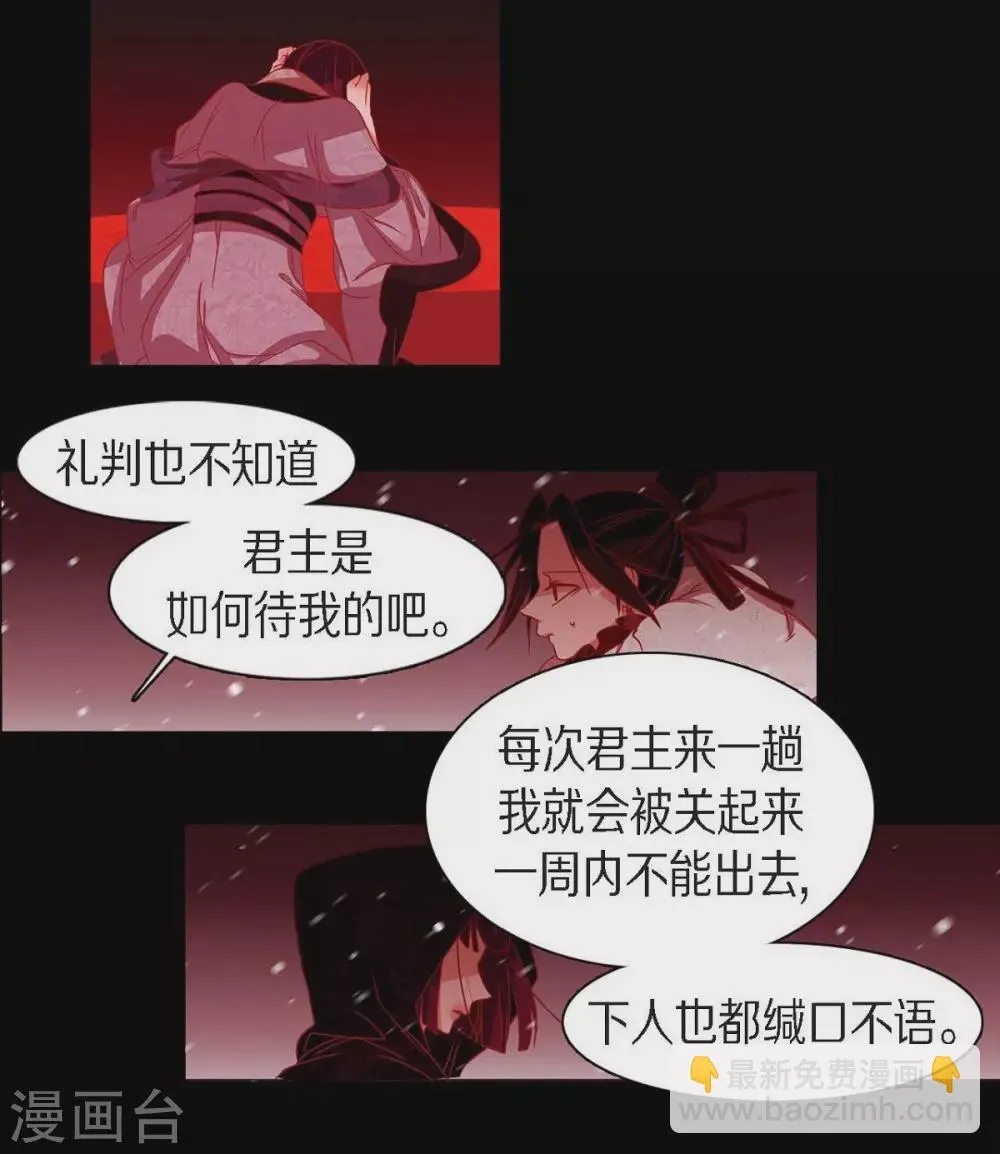 第30话 出逃 第34页