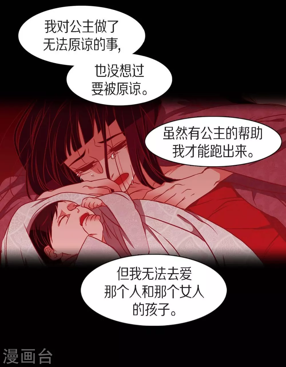 第30话 出逃 第36页