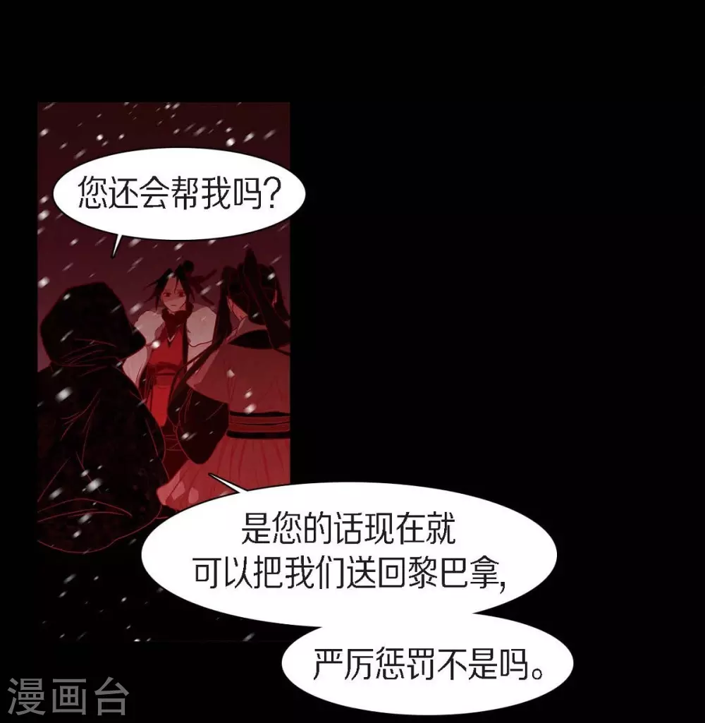 第30话 出逃 第37页
