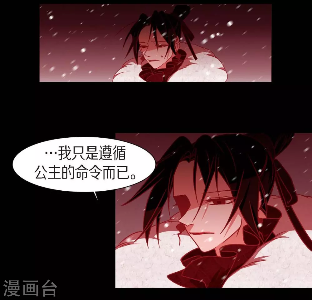第30话 出逃 第38页