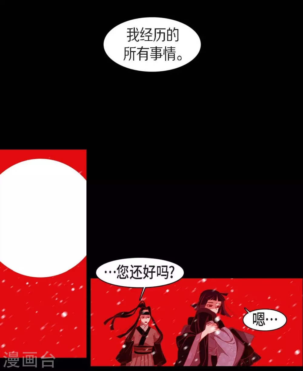 第30话 出逃 第40页