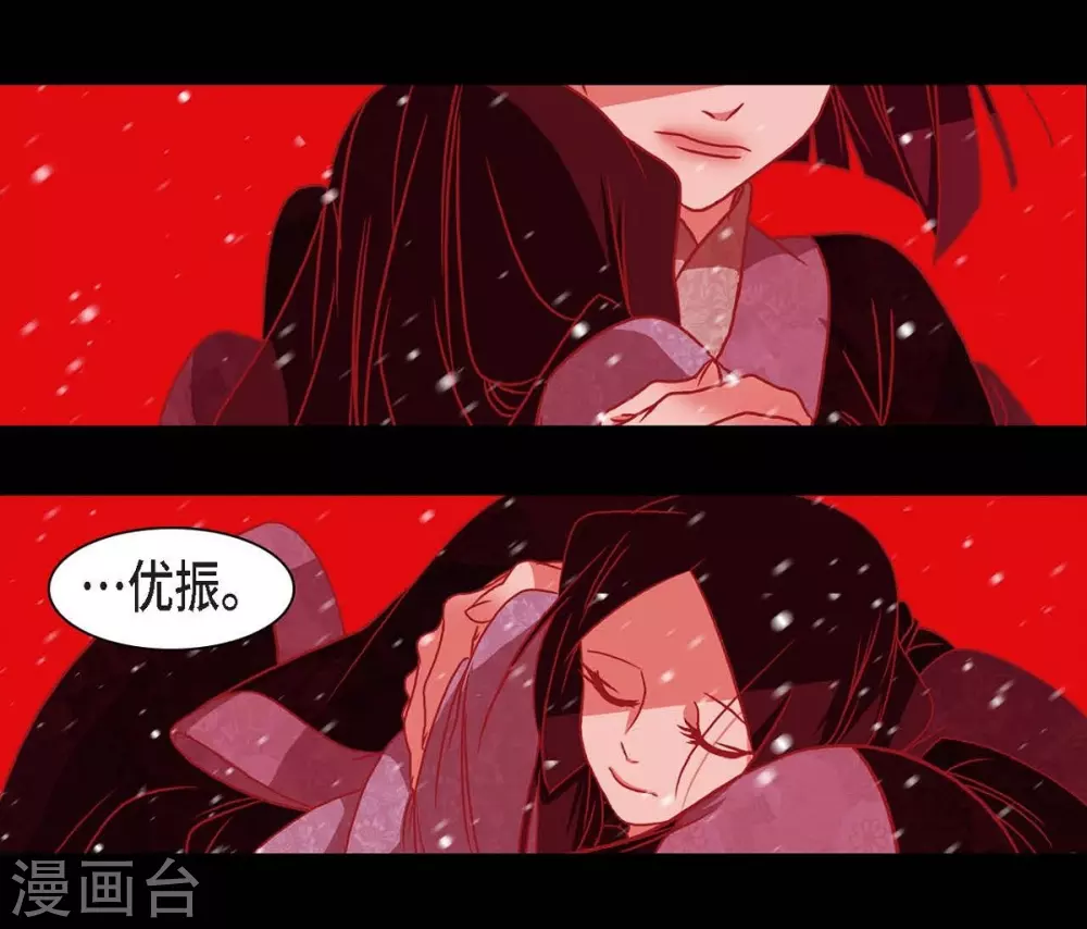 第30话 出逃 第42页