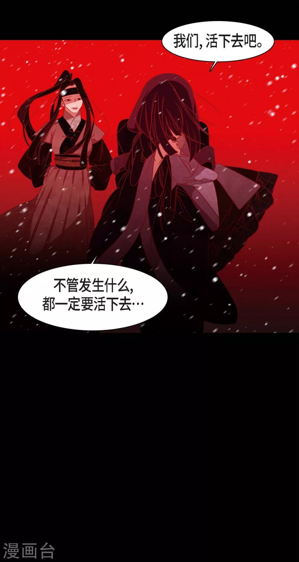 第30话 出逃 第43页